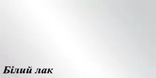 Колір ДСП Київ-Меблі&trade; - Білий лак