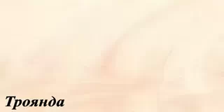 Колір ДСП Київ-Меблі&trade; - Троянда