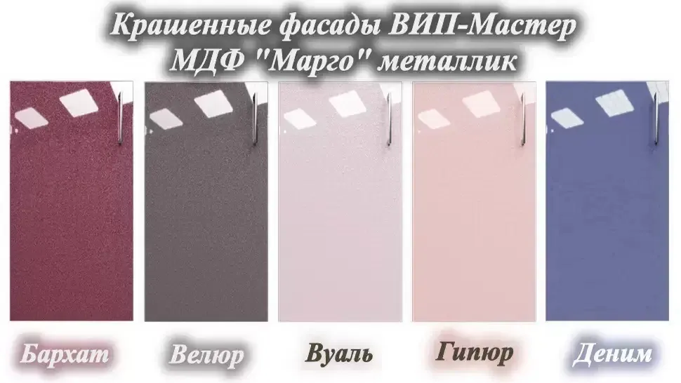 Кухня Марго 3 м шифон Віп-Майстер фото 9 Кухня Марго 3 м шифон Віп-Майстер фото 9