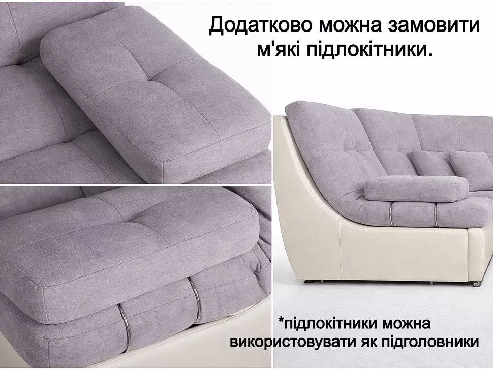 Додатково можна замовити м'які підлокітники БОЗЕН.
*підлокітники можна використовувати як підголовники