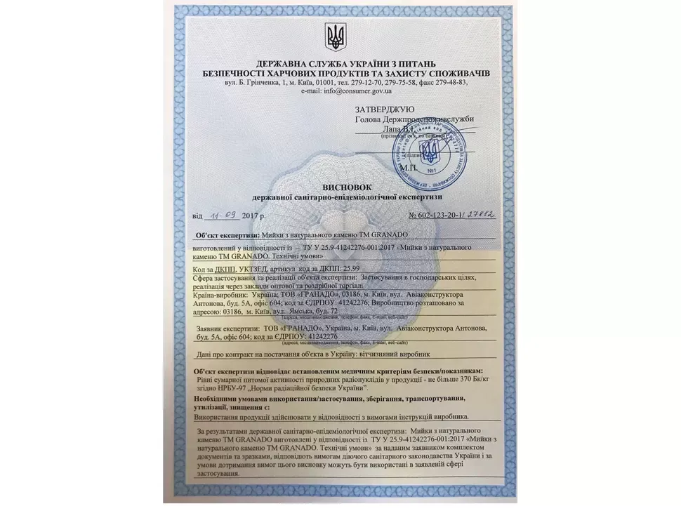Сертификат качества SALAMANKA GRANADO Сертификат качества SALAMANKA GRANADO