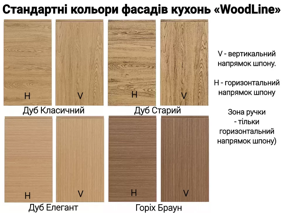 Варианты цветов фасадов для кухни WoodLine Люкс Вип-Мастер шпон Варианты цветов фасадов для кухни WoodLine Люкс Вип-Мастер шпон