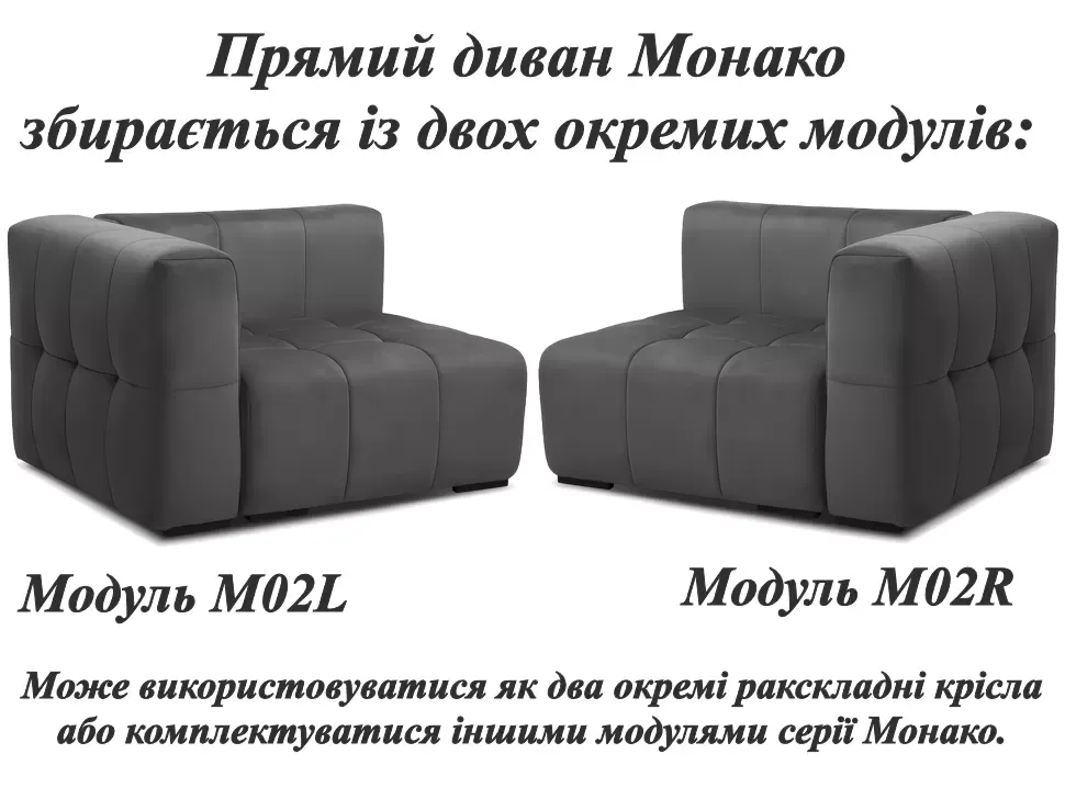 Модульний диван Монако (Monaco) Константа єврокнижка прямий фото 8 Модульний диван Монако (Monaco) Константа єврокнижка прямий фото 8