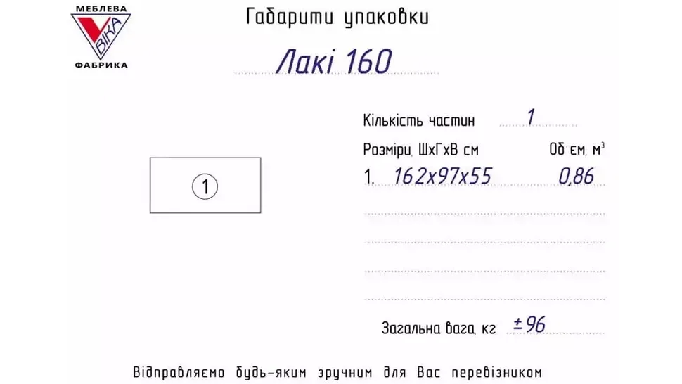 Габариты упаковки дивана Лаки мебельной фабрики Вика