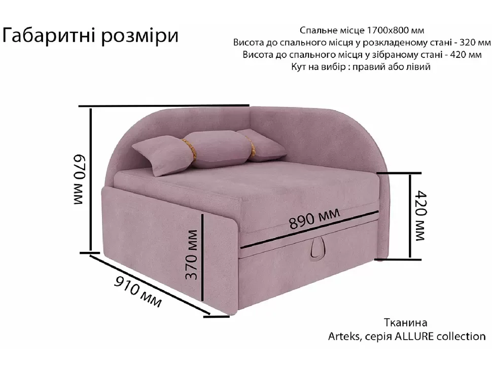 Детское кресло-кровать Рио Viorina DEKO 800x1700 фото 16