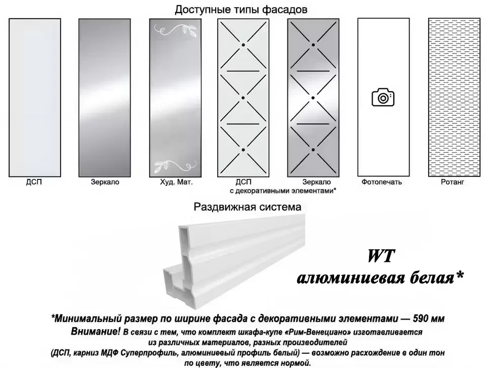 Шафа-купе чотиридверна Рим-Венеціано 2700x600x2400 2,7 метри Віп-Майстер фото 6 Шафа-купе чотиридверна Рим-Венеціано 2700x600x2400 2,7 метри Віп-Майстер фото 6
