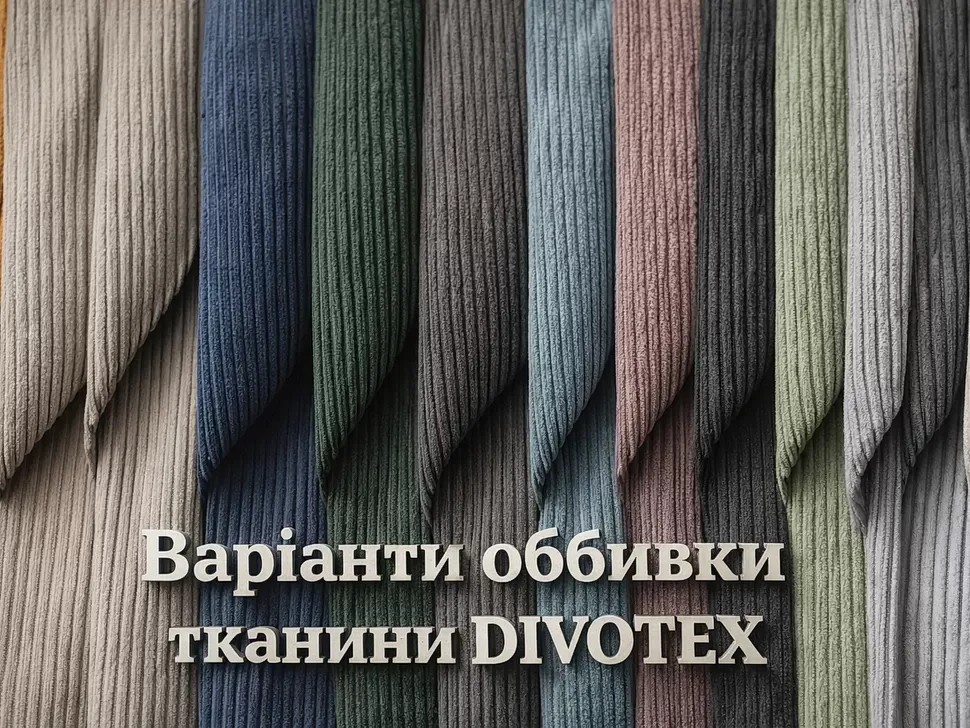 Варианты цвета ткани для кресла раскладное пума Бозен-1 Константа Варианты цвета ткани для кресла раскладное пума Бозен-1 Константа