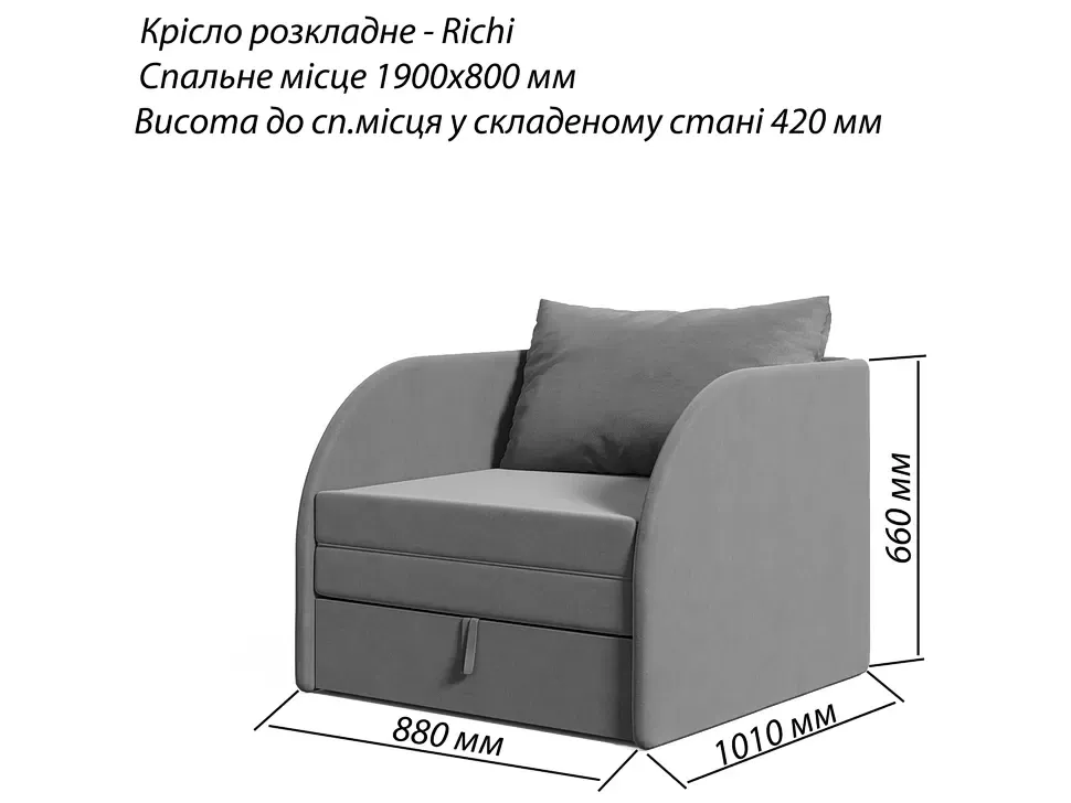 Детское кресло-кровать Richi Viorina DEKO Ричи 800x1900 – детали изделия