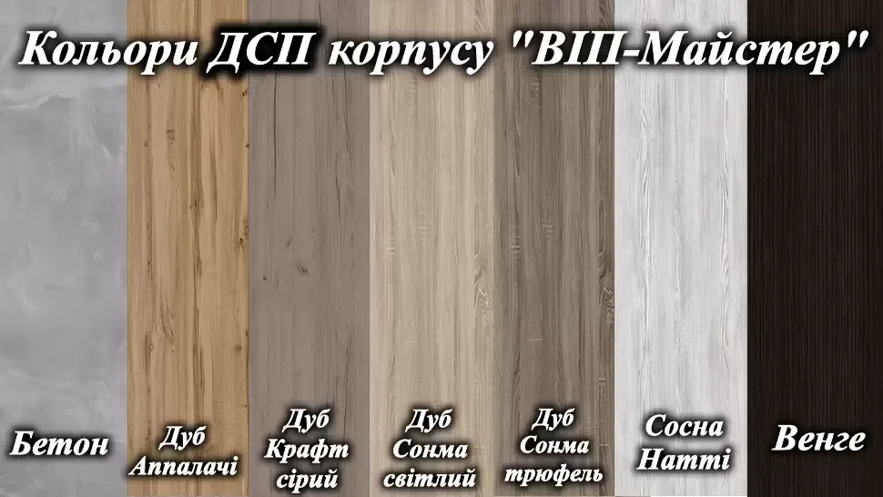 Шафа-купе тридверна Стандарт 1900x450x2400 1,9 метра Віп-Майстер фото 4 Шафа-купе тридверна Стандарт 1900x450x2400 1,9 метра Віп-Майстер фото 4