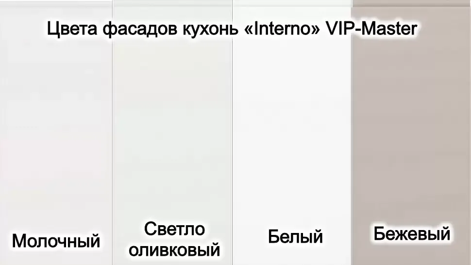 Палитра цветов МДФ для фасада Интерно ВИП-Мастер