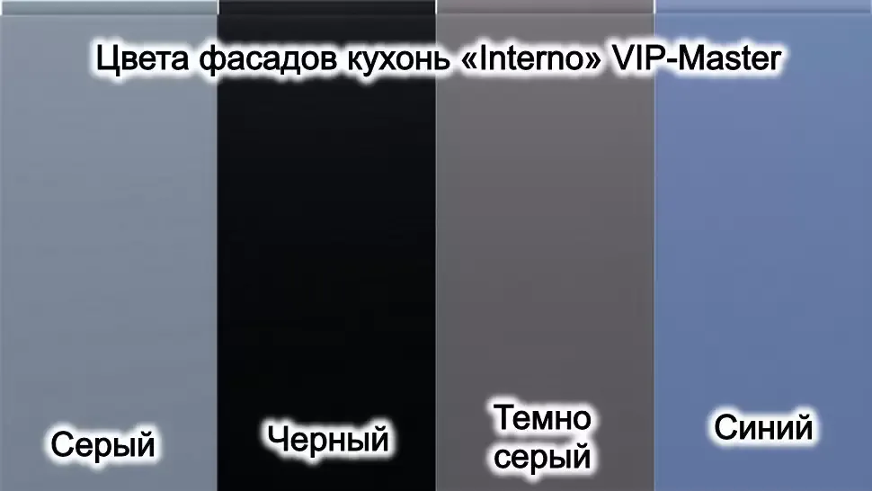 Палитра цветов МДФ для фасада Интерно ВИП-Мастер