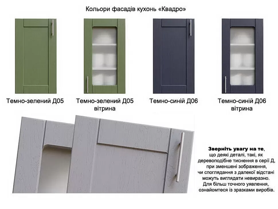 Фасады для кухни Квадро ВИП-Мастер