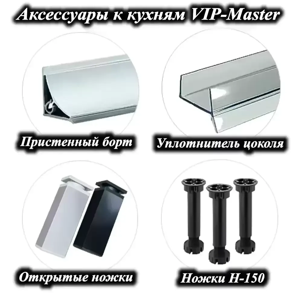 Ручки та ніжки Шафа на кухню Аморе Класик ВІП-Майстер верхній модуль №49 сушка для посуду Ручки та ніжки Шафа на кухню Аморе Класик ВІП-Майстер верхній модуль №49 сушка для посуду