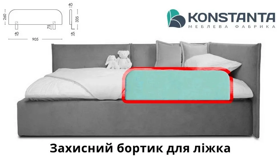 Защитный бортик для кровати Киди фабрики Константа