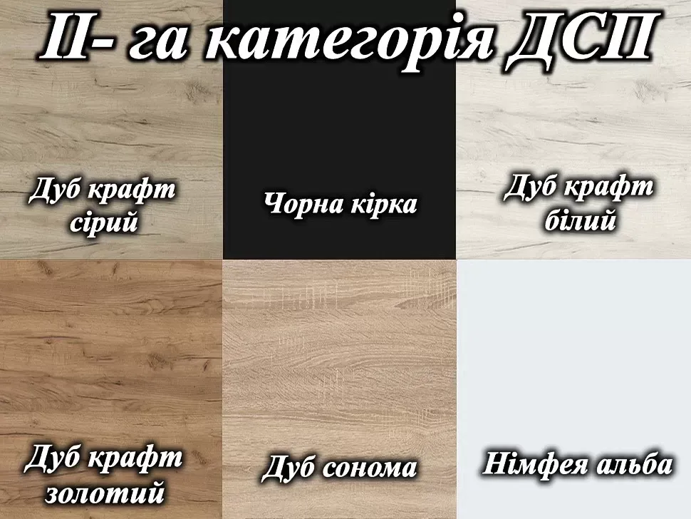 Комод Scania 1600х835х418 Константа – деталі виробу Комод Scania 1600х835х418 Константа – деталі виробу