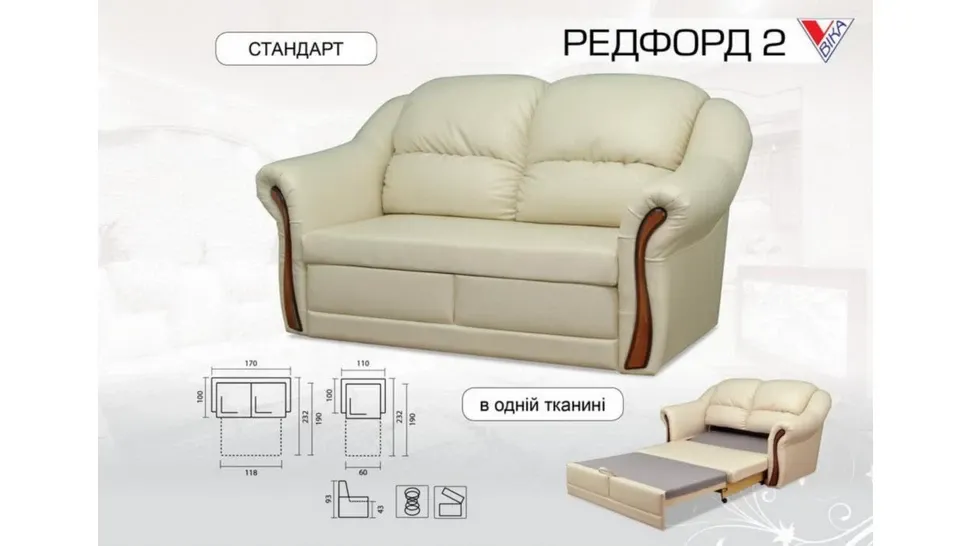Диван гостьовий Редфорд-2 Віка™ фото 7
