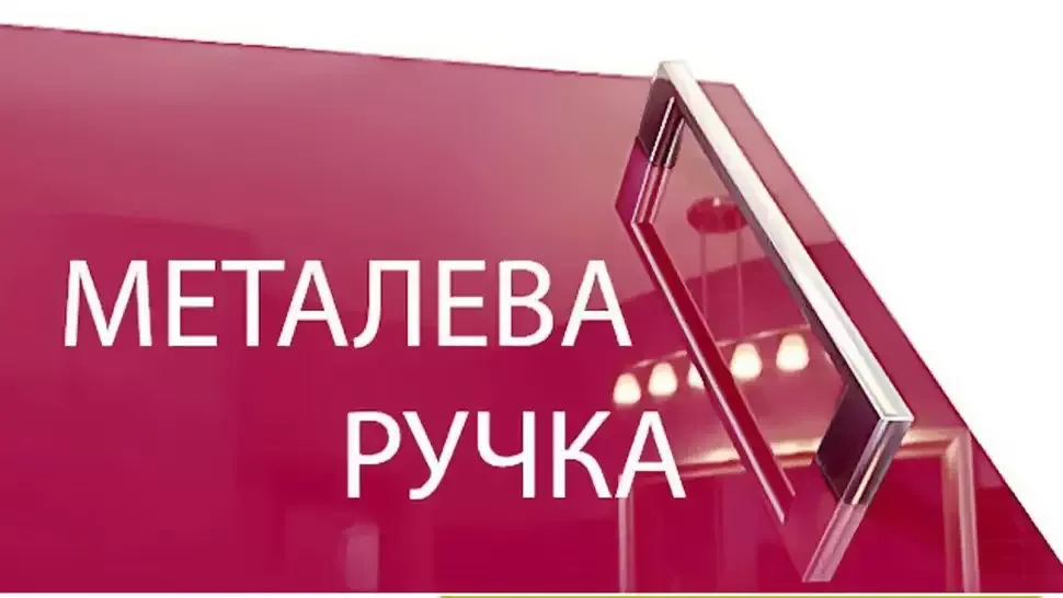 Металлическая ручка для кухни Марго мебельной фабрики ВИП-Мастер Металлическая ручка для кухни Марго мебельной фабрики ВИП-Мастер