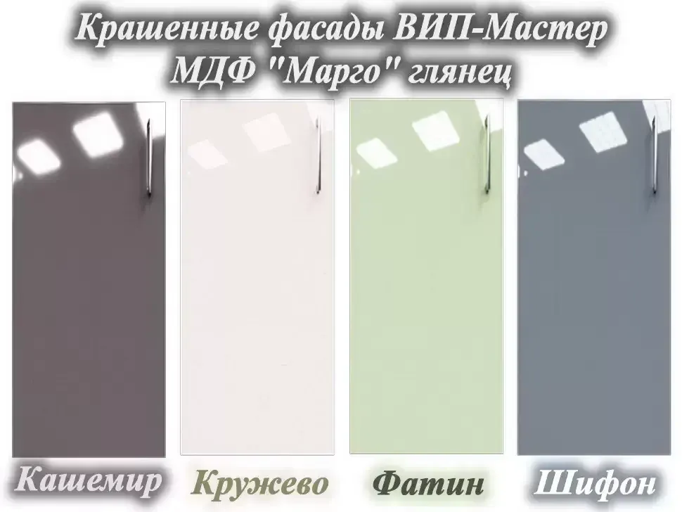 Палитра цветов МДФ фасадов для кухни Марго мебельной фабрики ВИП-Мастер Палитра цветов МДФ фасадов для кухни Марго мебельной фабрики ВИП-Мастер