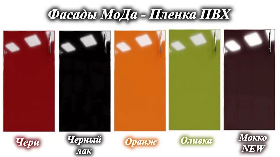 Кутова кухня Мода 2,6×1,0 м (з пеналом) Віп-Майстер фото 6 Кутова кухня Мода 2,6×1,0 м (з пеналом) Віп-Майстер фото 6