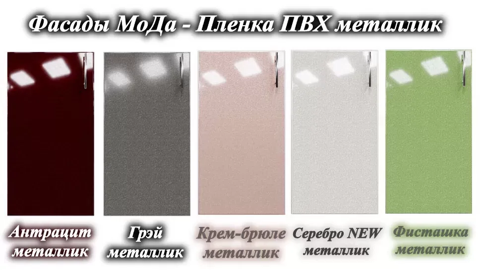 Кутова кухня Мода 2,6×1,0 м (з пеналом) Віп-Майстер фото 7 Кутова кухня Мода 2,6×1,0 м (з пеналом) Віп-Майстер фото 7