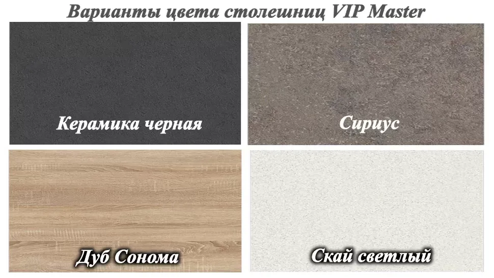 Кухня Альбина 3 м ДСП антрацит Вип-Мастер фото 11 Кухня Альбина 3 м ДСП антрацит Вип-Мастер фото 11