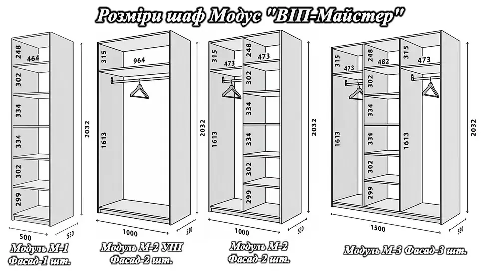 Варианты модулей для шкафа распашного Модус зеркало 2000х530х2030 мебельная фабрика ВИП-Мастер