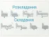 Механізм розкладання кутового дивану Прадо Київський-Стандарт дельфін із приставним столиком