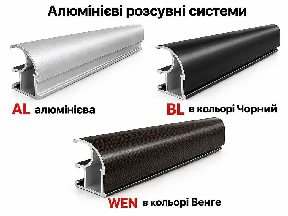 Кольори стандартних профелів для шафи-купе Віп-Майстер фасад комбі 1800x600x2400 1,8 метра тридверна Кольори стандартних профелів для шафи-купе Віп-Майстер фасад комбі 1800x600x2400 1,8 метра тридверна