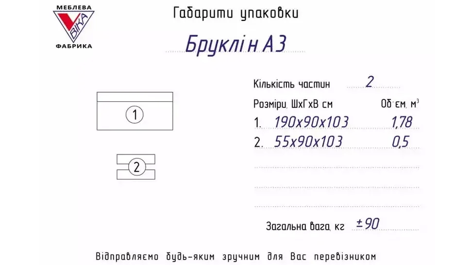 Размеры упаковки дивана Бруклин-А фабрики Вика