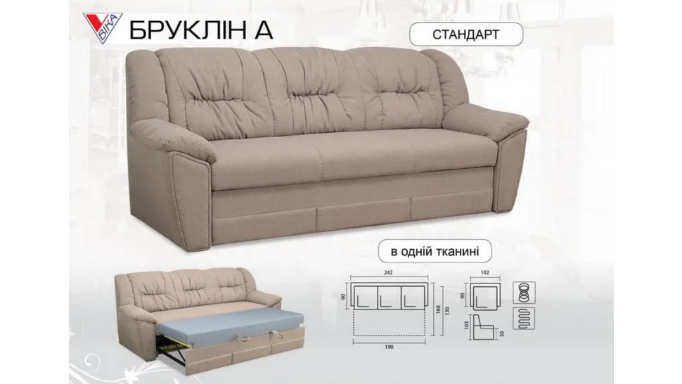 Диван Бруклин-А производителя Вика