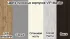 Корпуса для кухонной мебели Родос ВИП-Мастер