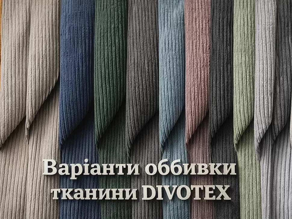 Тканина обивки для дивану Бозен-2 Константа модульний пума Тканина обивки для дивану Бозен-2 Константа модульний пума