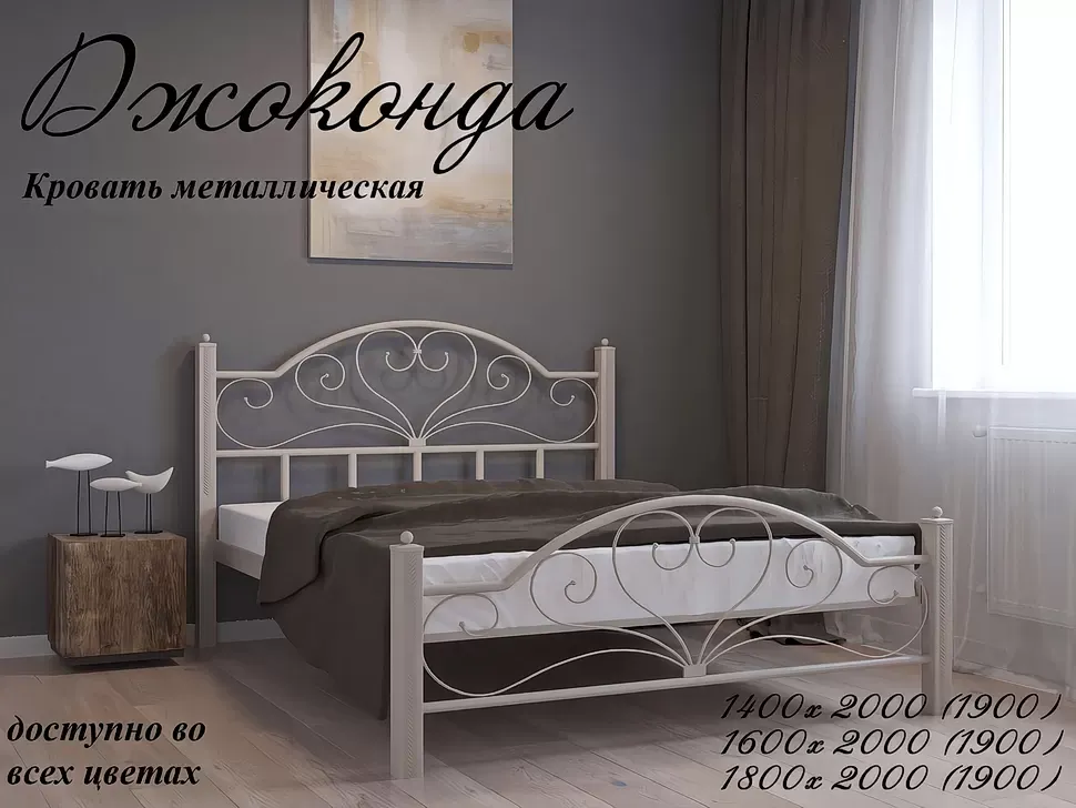 Серая металлическая двуспальная кровать Джоконда мебельная фабрика Металл-Дизайн