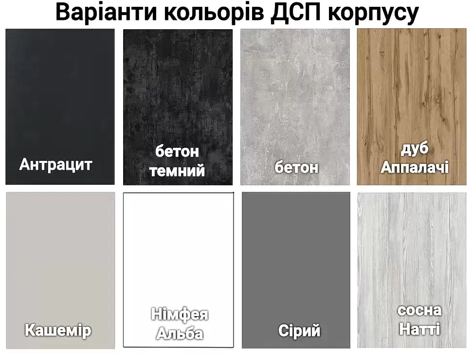 Варіанти колорів корпусу ДСП для кухні «Prime» Віп-Майстер Варіанти колорів корпусу ДСП для кухні «Prime» Віп-Майстер