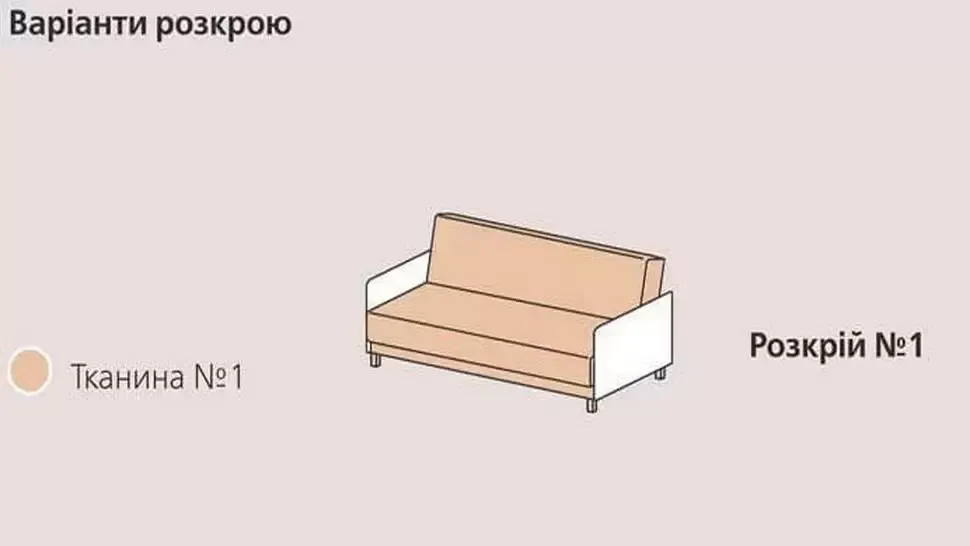 Диван Бок-ДСП Киевский-Стандарт книжка фото 18 Диван Бок-ДСП Киевский-Стандарт книжка фото 18