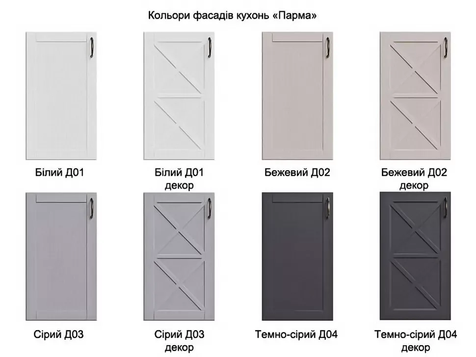 Варианты фасадов Парма ВИП-Мастер