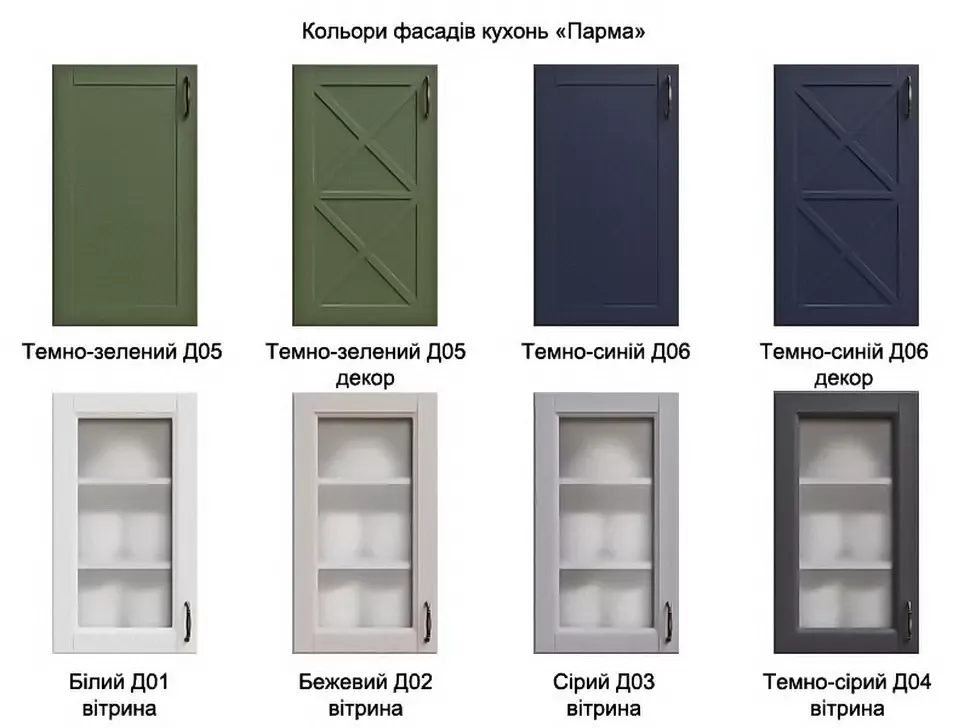 Варианты фасадов Парма ВИП-Мастер