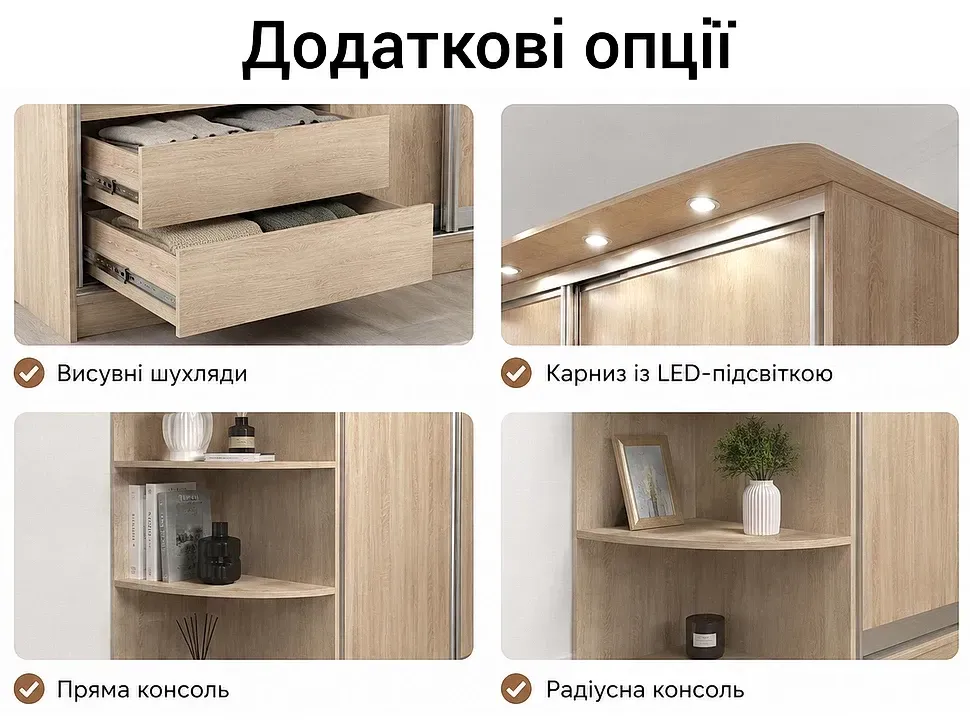 Підсвічування та додаткові ящики для шафи-купе Фенікс кашемір комбінований Стандарт 1800 2-дверна Підсвічування та додаткові ящики для шафи-купе Фенікс кашемір комбінований Стандарт 1800 2-дверна