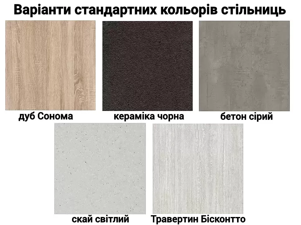 Варианты цветов стандартных столешниц для кухни «Prime» Lux Вип-Мастер