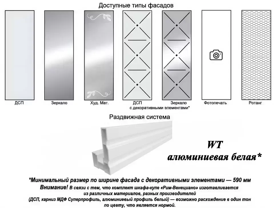 Варианты фасадов и ручек Шкаф-купе четырехдверный Рим-Венециано серия WT ВИП-Мастер 2200x450x2400 2,2 метра