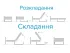 Механизм раскладки дивана Виктория мебельной фабрики Киевский-Стандарт