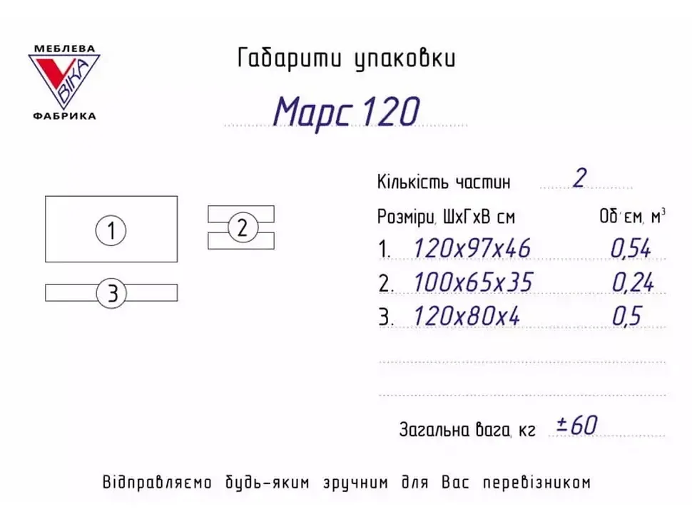 Диван Марс-120 Віка™ софа фото 11 Диван Марс-120 Віка™ софа фото 11