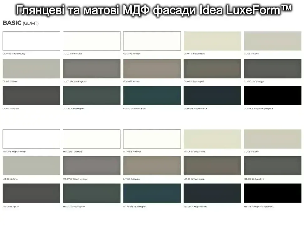 МДФ фасады LuxeForm™ ламинированные Idea МДФ фасады LuxeForm™ ламинированные Idea