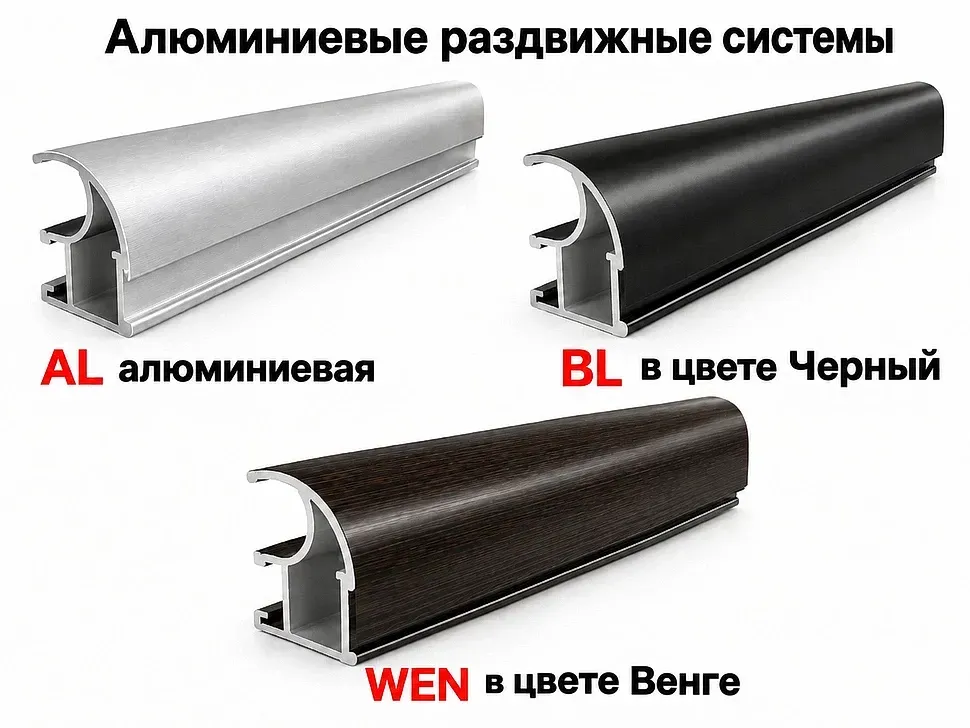 Варианты профилей для шкафа-купе четырехдверный 2700x1500x2400 венге с зеркалом Вип-Мастер