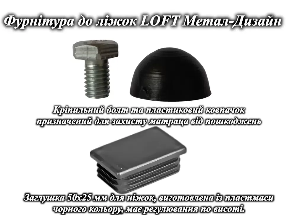 Фурнитура для диван-кровати Дабл Металл-Дизайн односпальная металлическая Фурнитура для диван-кровати Дабл Металл-Дизайн односпальная металлическая