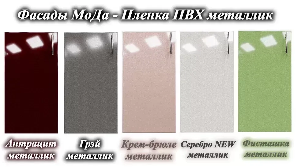 Кухня Мода 2,4 м Віп-Майстер фото 5 Кухня Мода 2,4 м Віп-Майстер фото 5