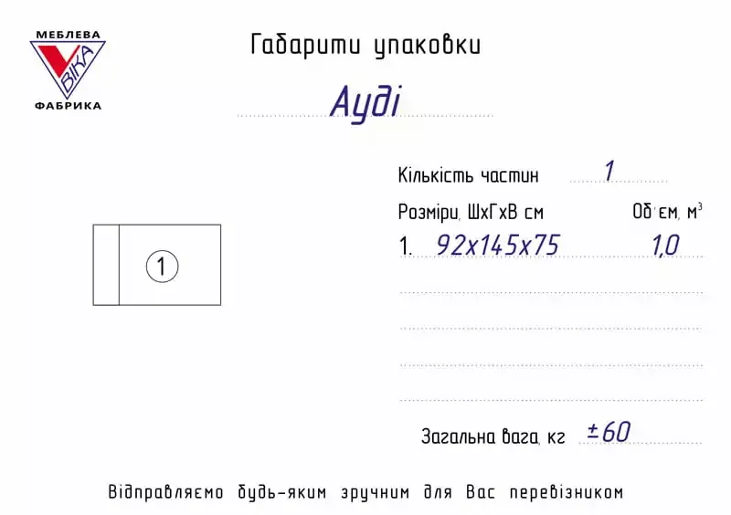 Размеры упаковки дивана Ауди мебельной фабрики Вика Размеры упаковки дивана Ауди мебельной фабрики Вика