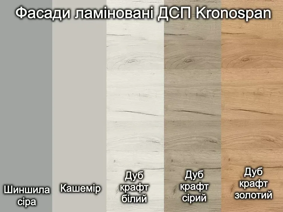 Палітра фасадів з ДСП для кухні Рост Палітра фасадів з ДСП для кухні Рост