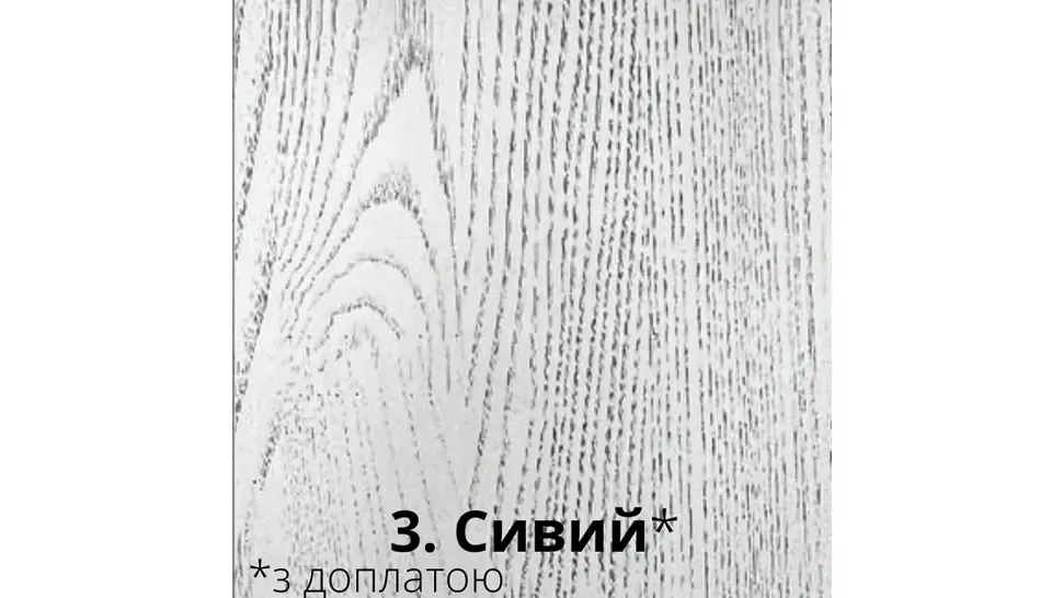 сірий колір фарбування дерева в дивані Клео