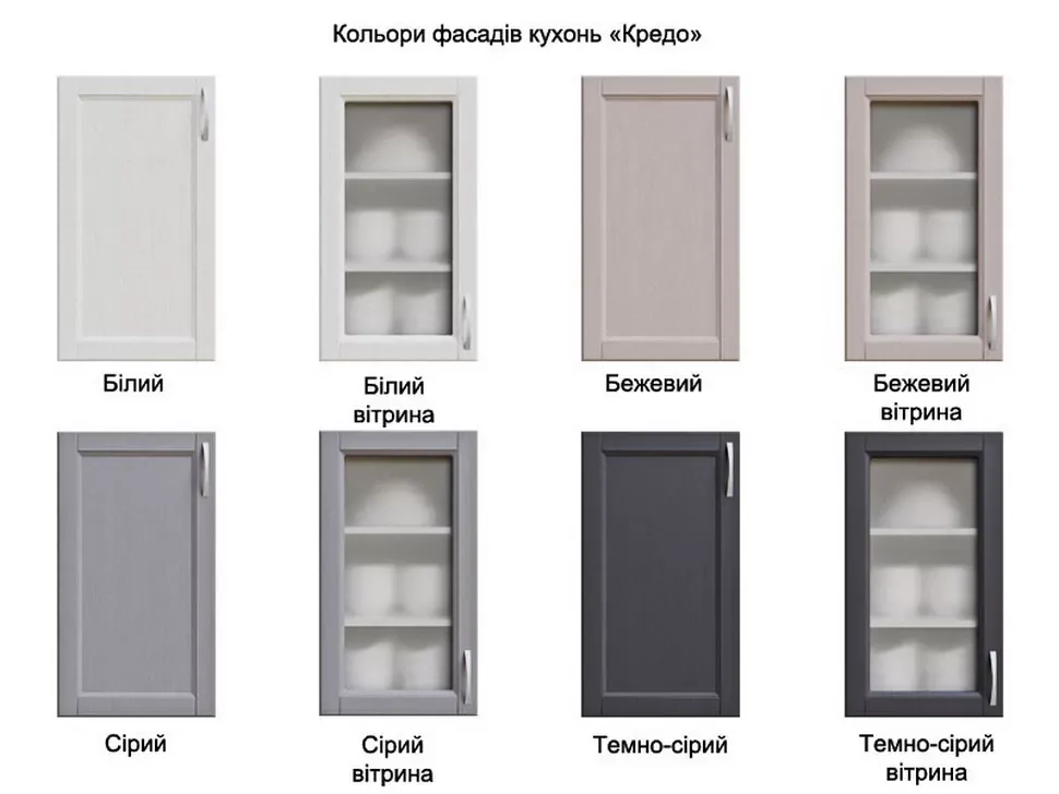 Фасады для кухни с витриной и без витрины, серия Кредо мебельной фабрики ВИП-Мастер
